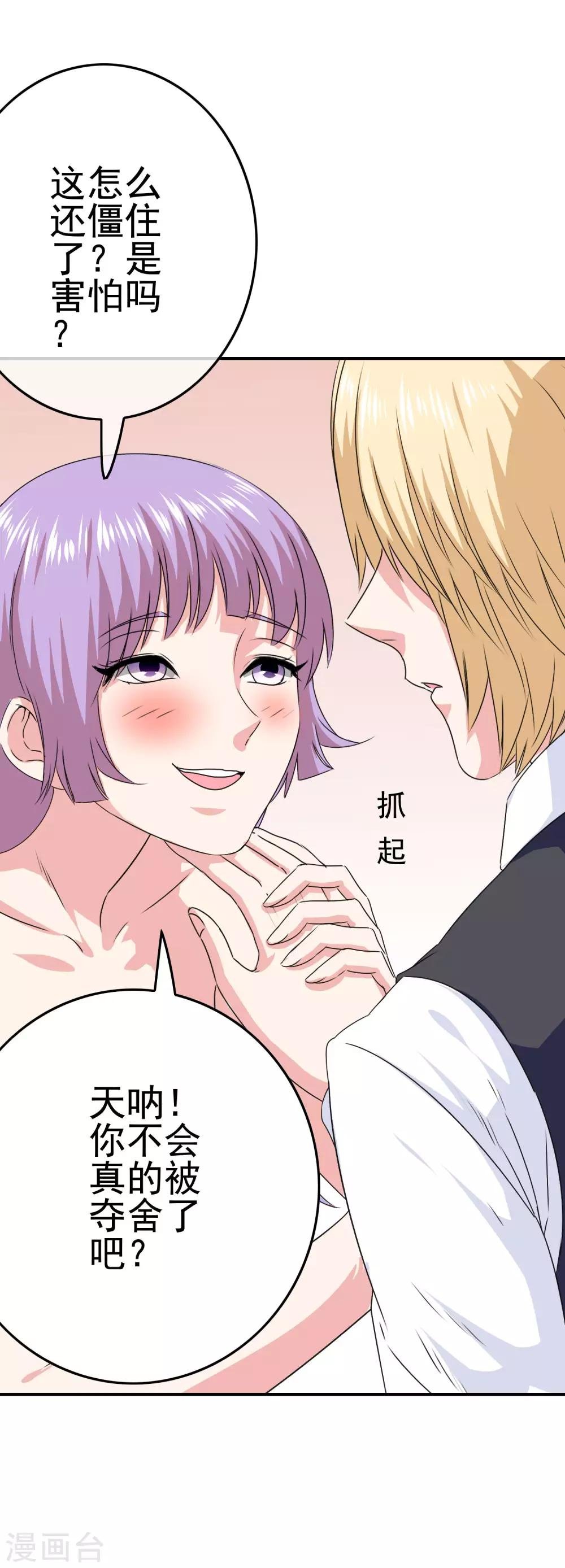 第43话 命悬一线