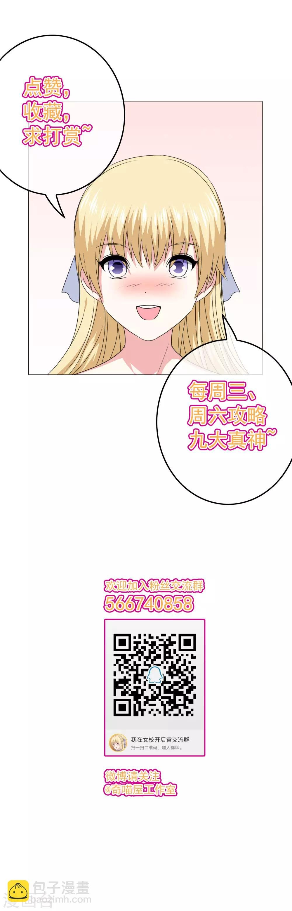 第43话 命悬一线