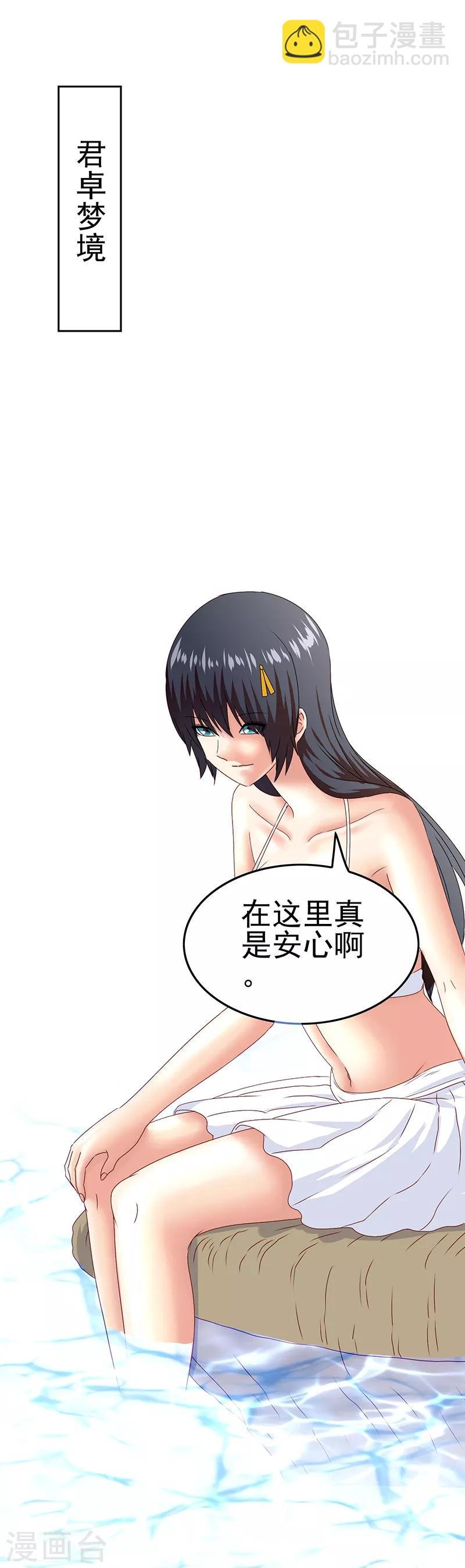 第44话 加快进程