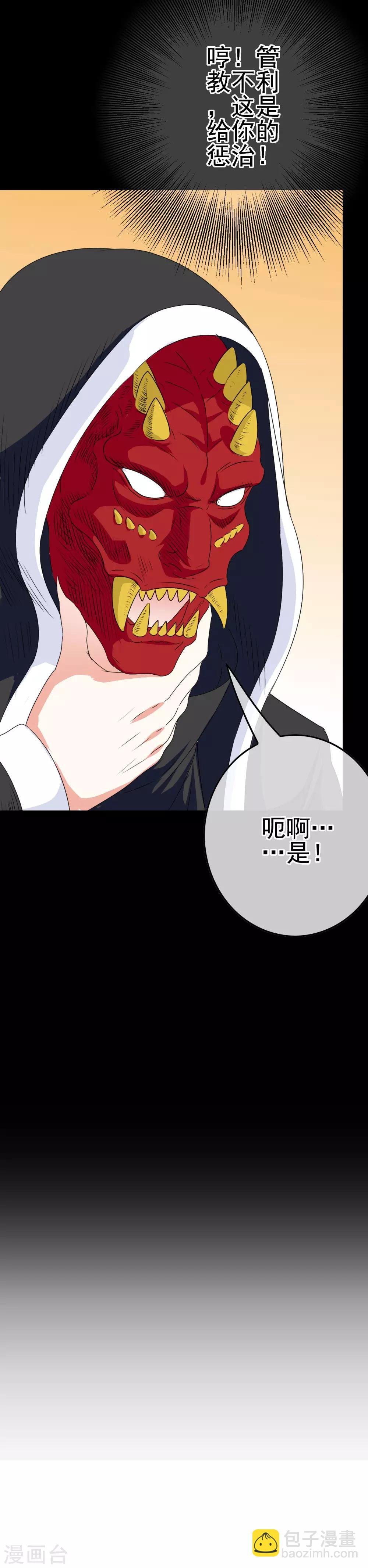 第45话 不要啊！