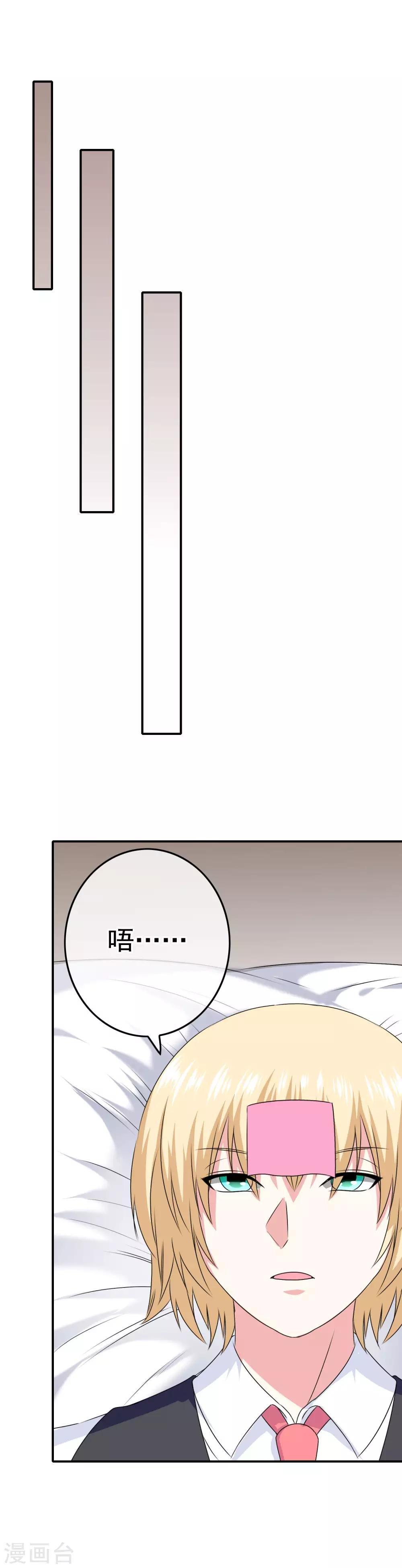第47话 新的附身是萝莉？！