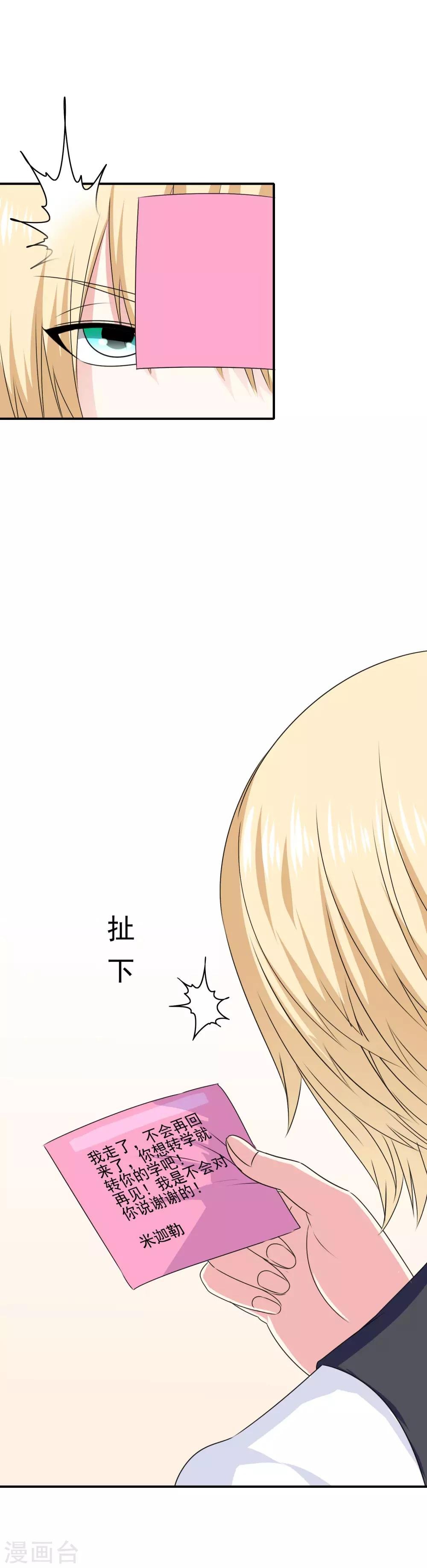 第47话 新的附身是萝莉？！