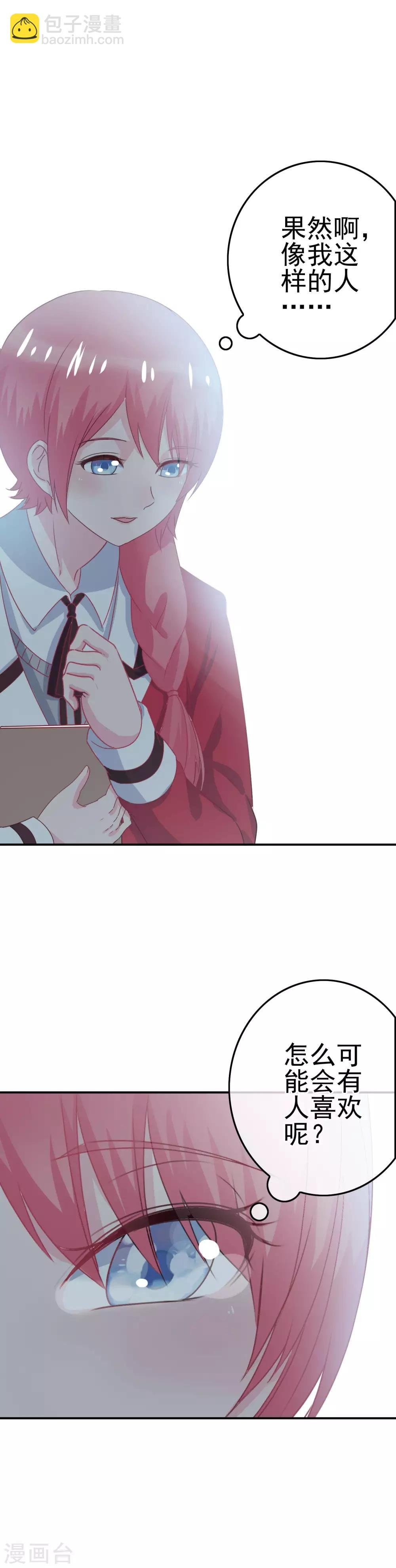 第4话 真正的目的