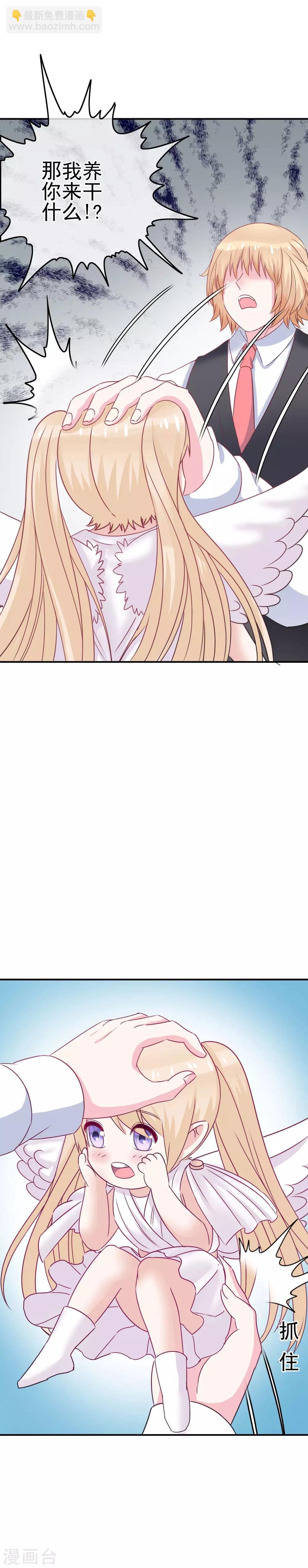 第4话 真正的目的