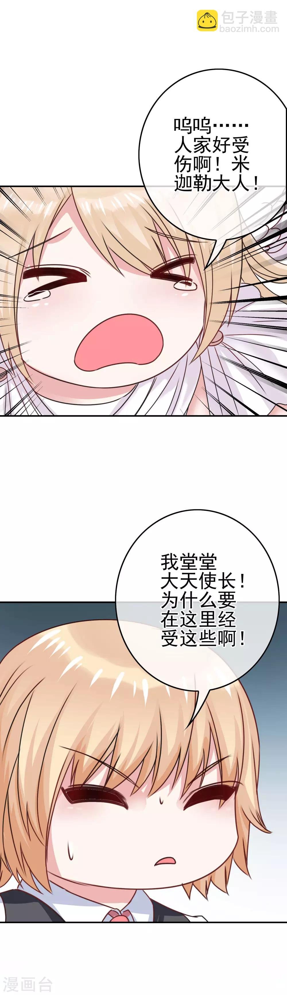 第4话 真正的目的