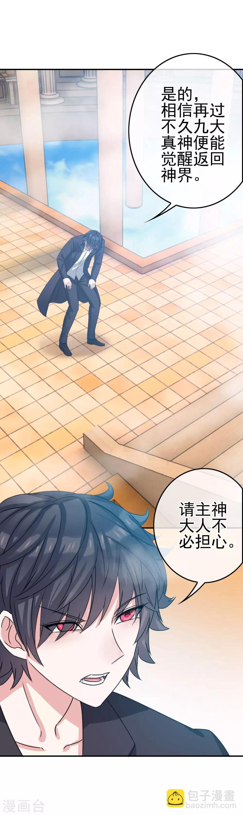 第4话 真正的目的