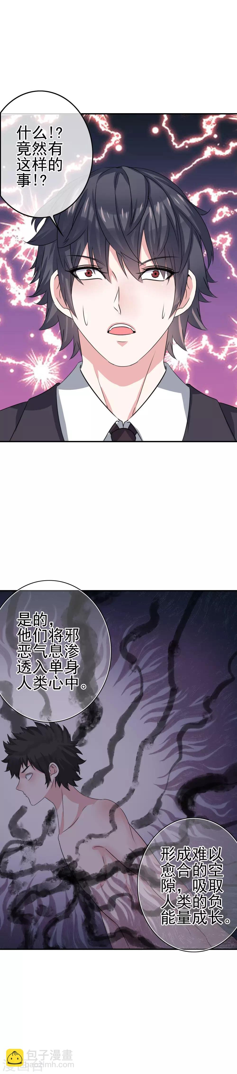 第4话 真正的目的