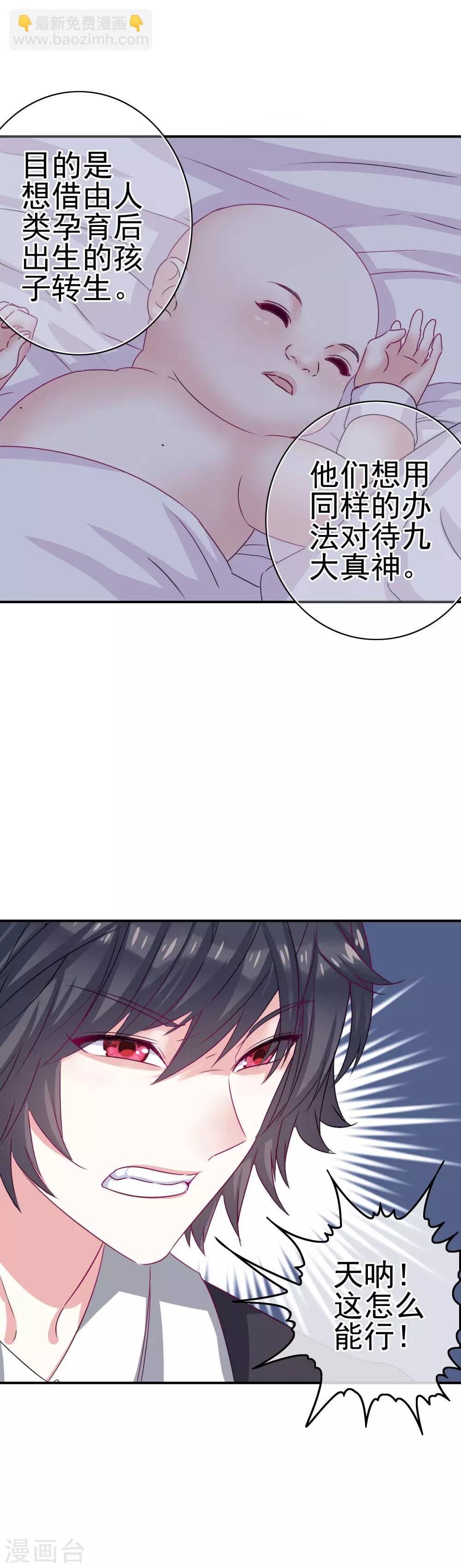 第4话 真正的目的