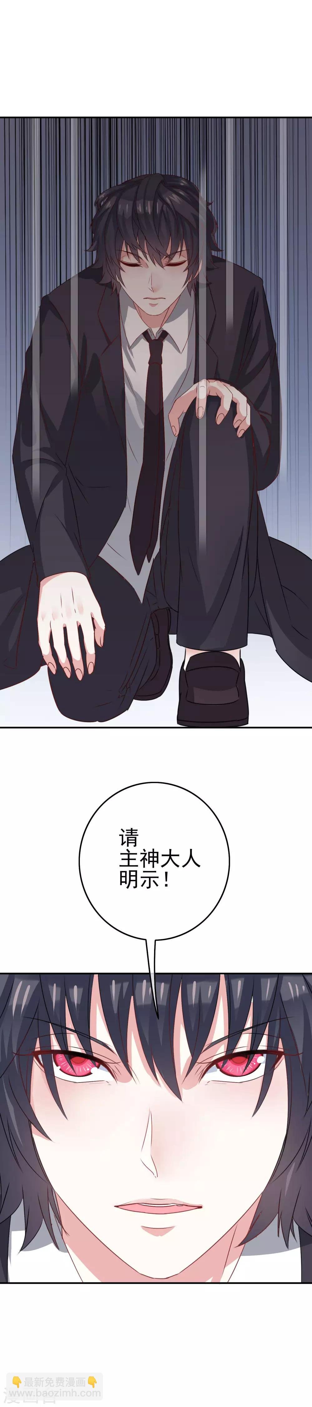 第4话 真正的目的