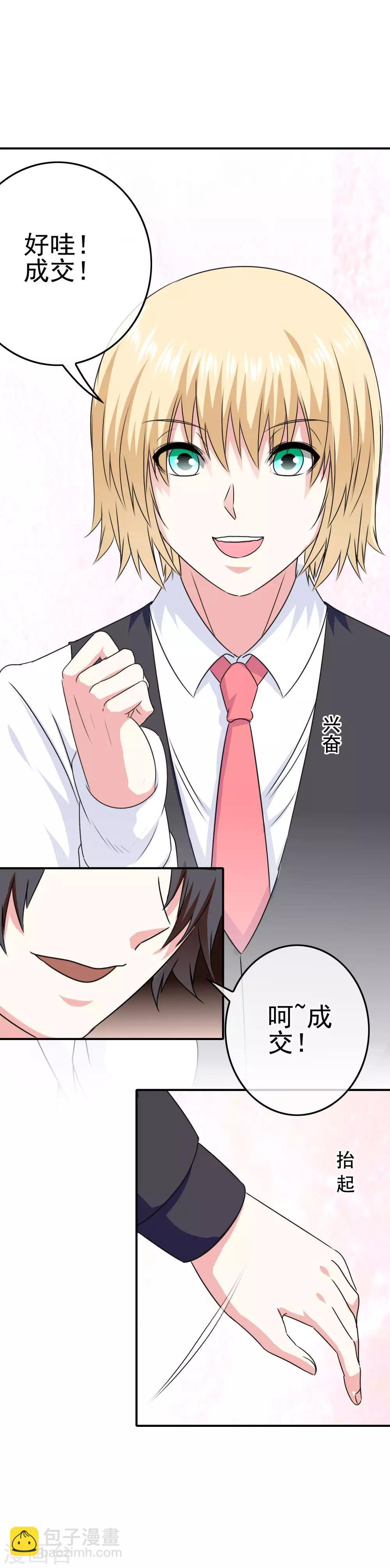 第48话 达成一致