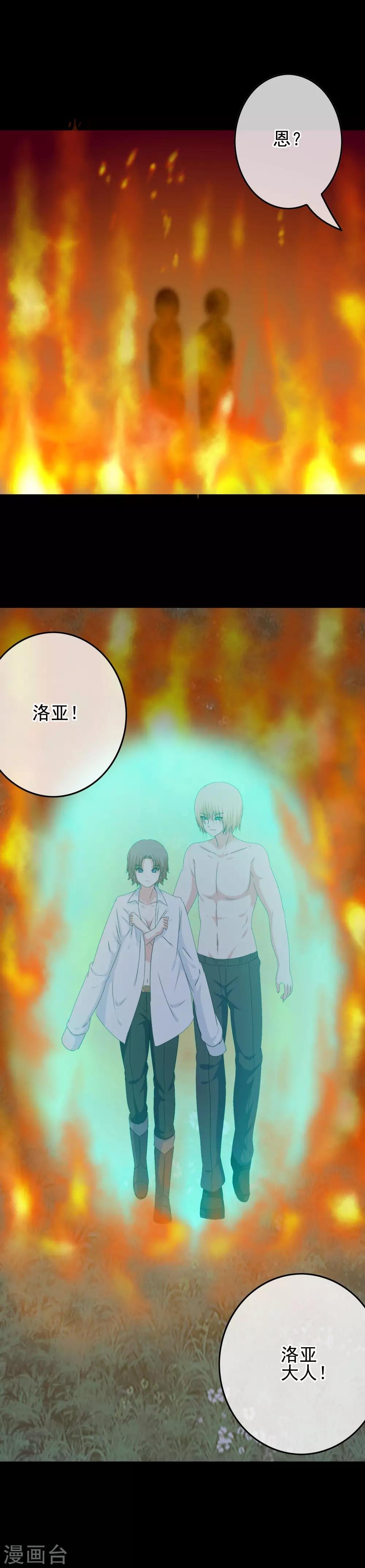 第54话 消失