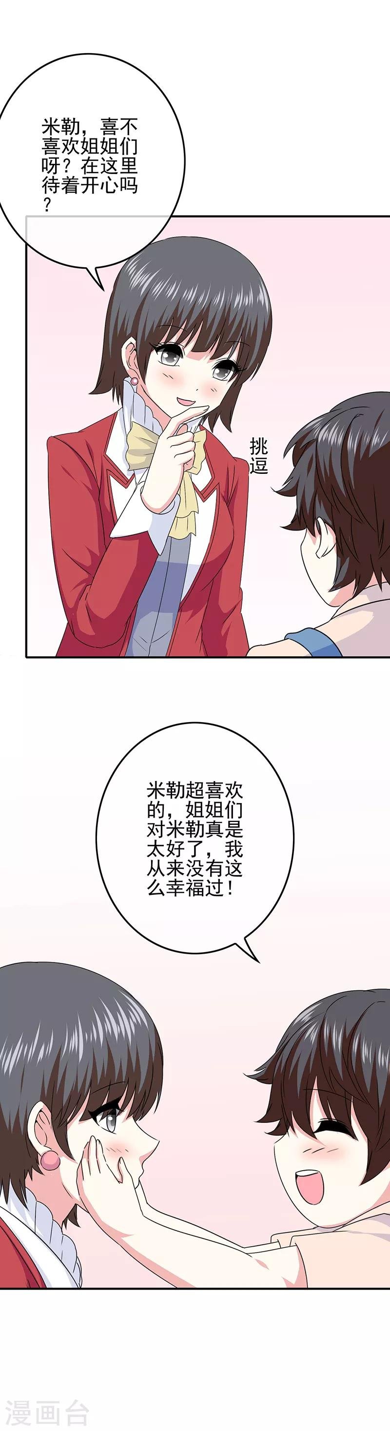 第60话 另一位女神