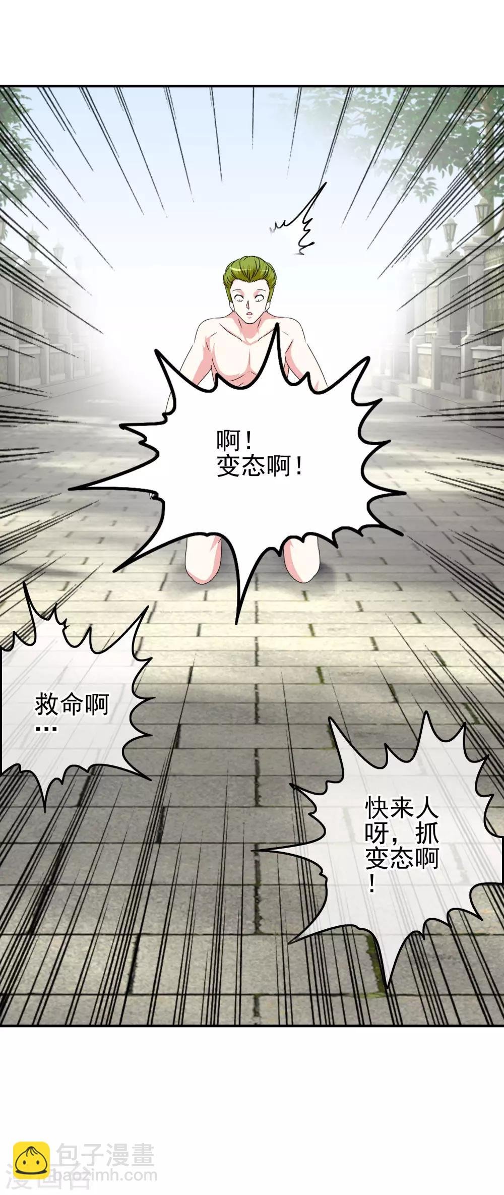 第61话 消失的安文