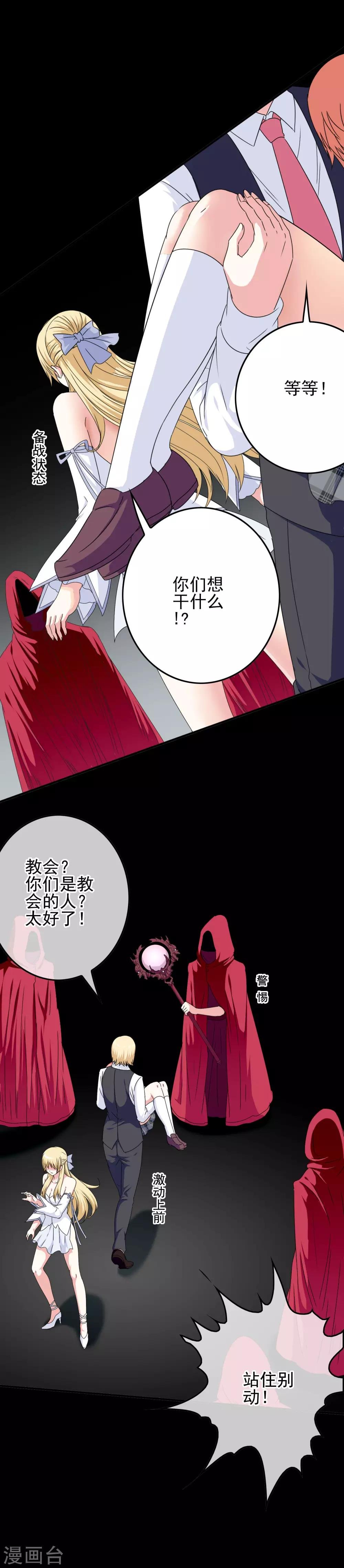 第62话 迫不及待