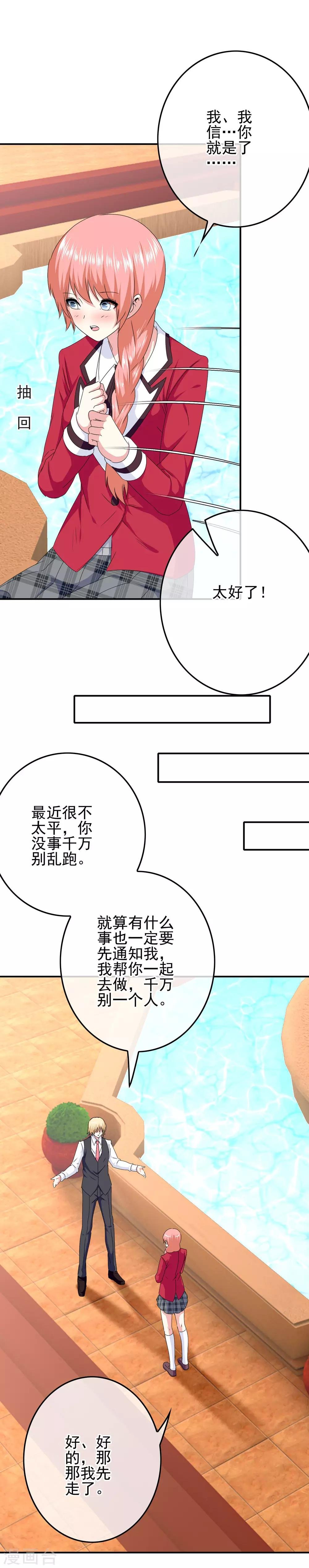 第65话 小美人鱼