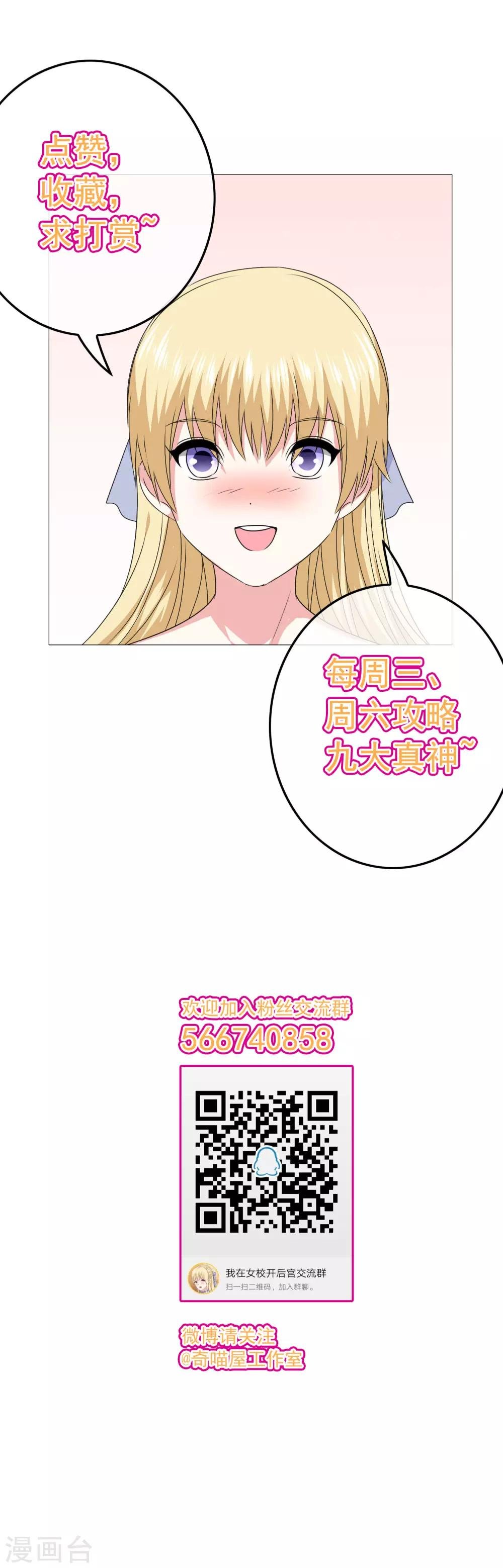 第70话 男生崛起