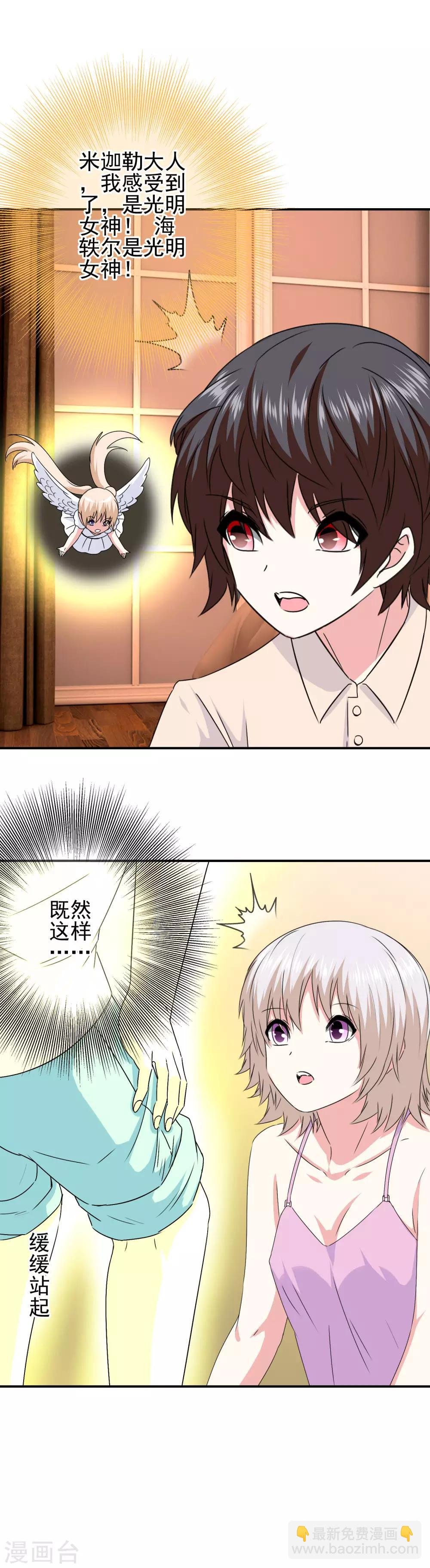 第74话 心动飙升