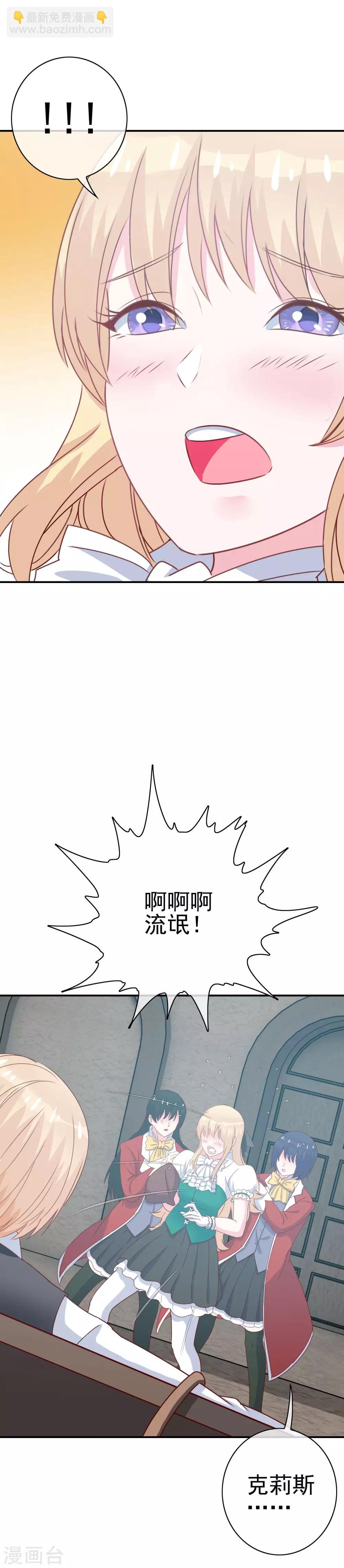 第7话 意识回归