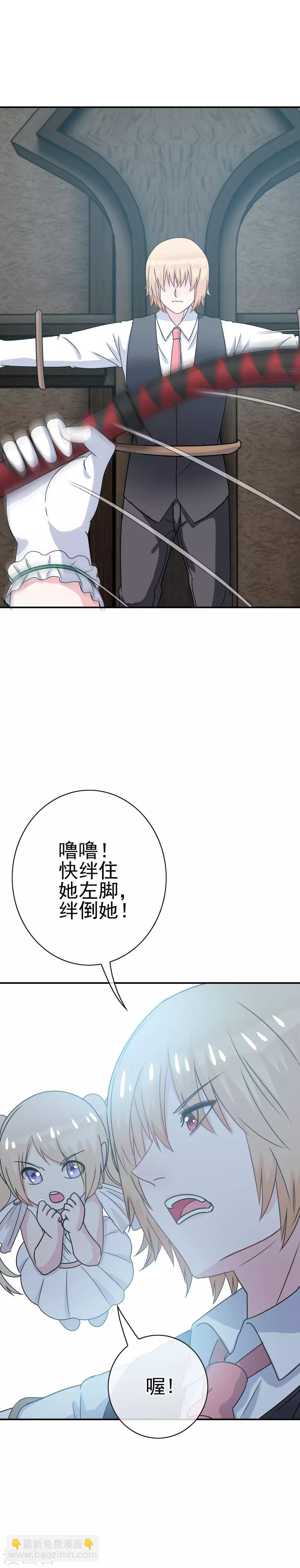 第7话 意识回归