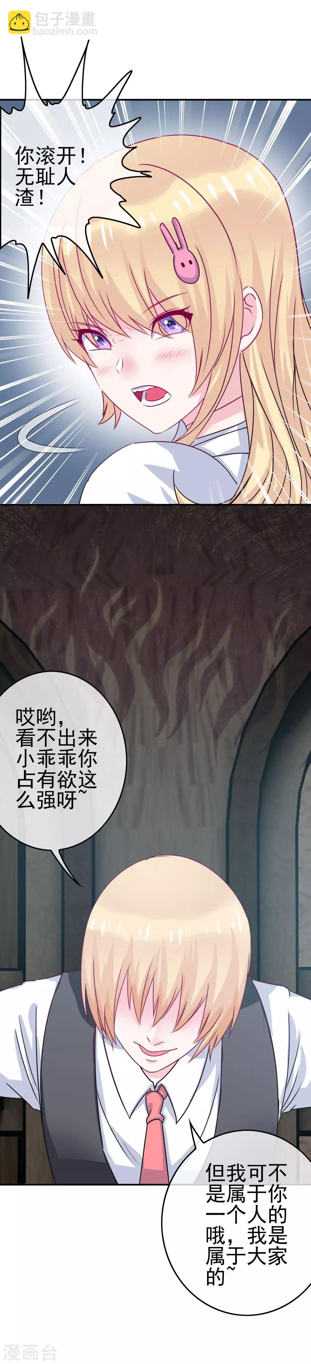第7话 意识回归