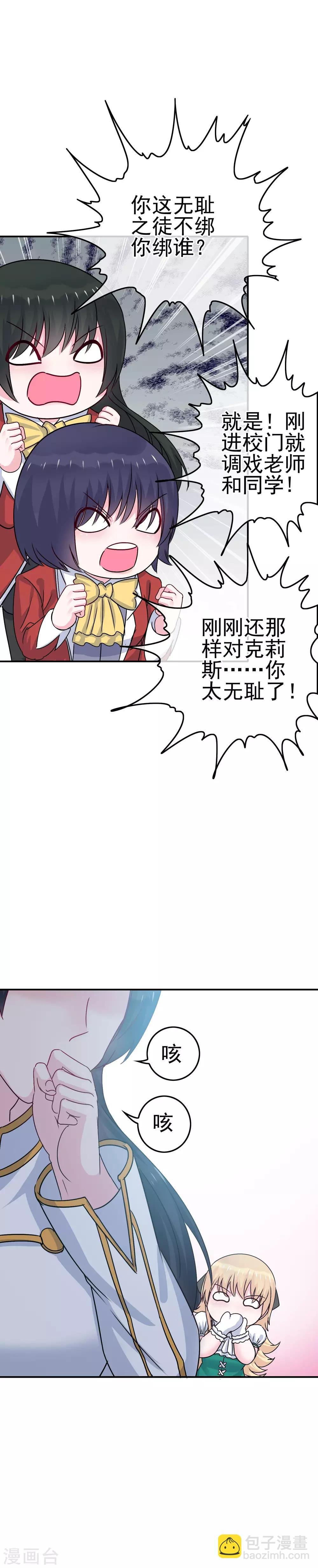 第7话 意识回归