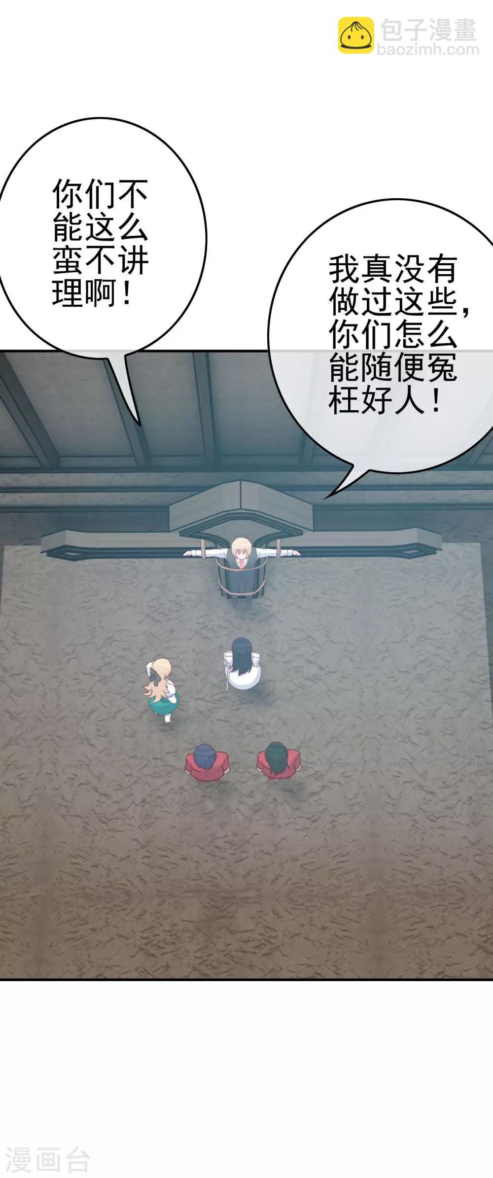 第7话 意识回归