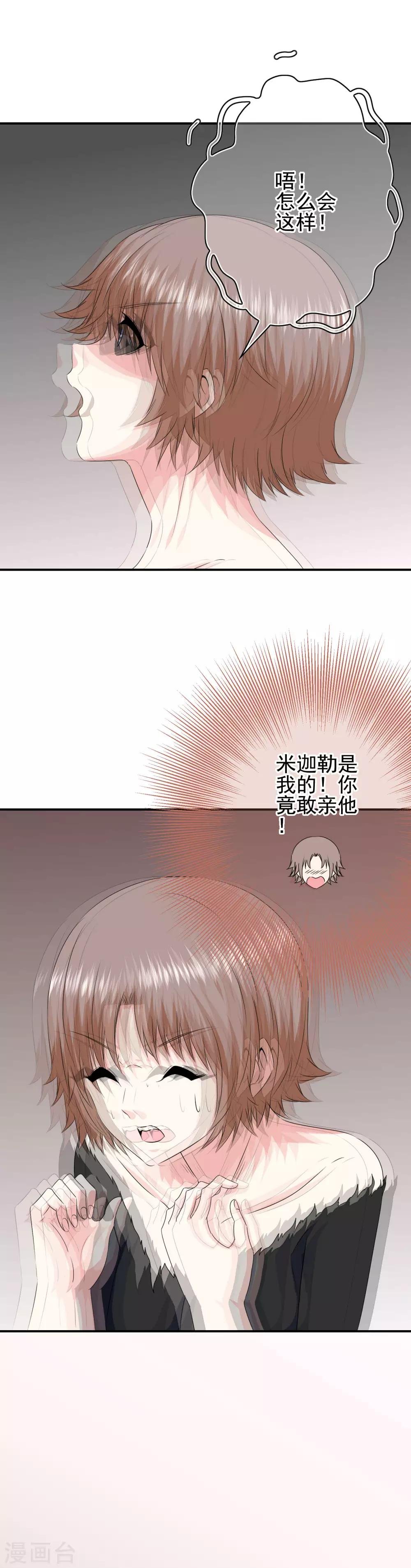 第78话 第二位觉醒女神！