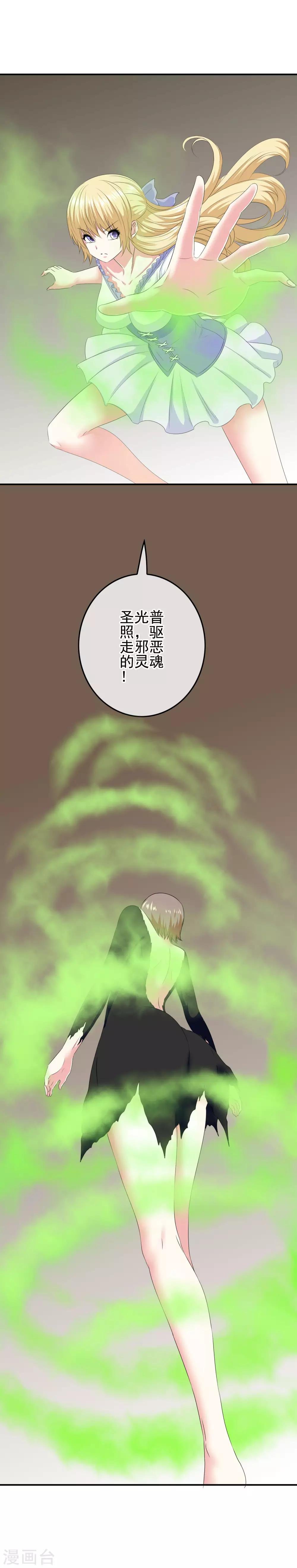 第78话 第二位觉醒女神！