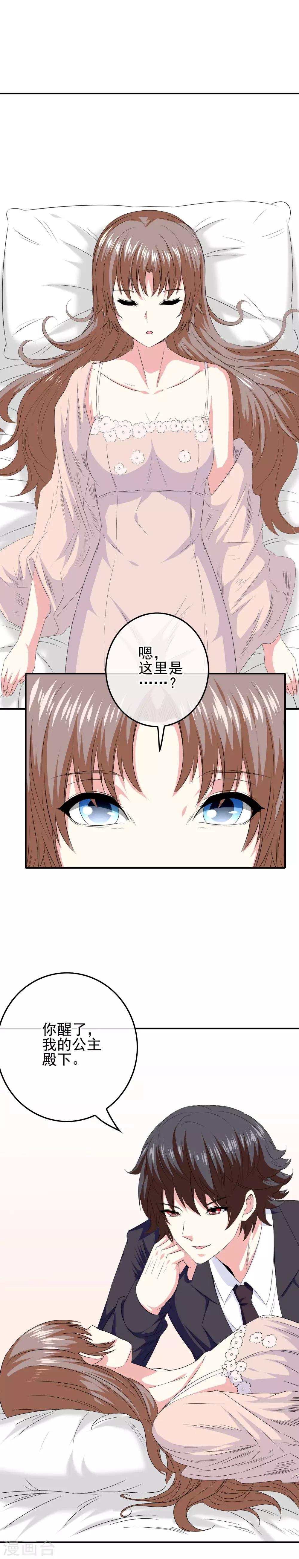 第78话 第二位觉醒女神！