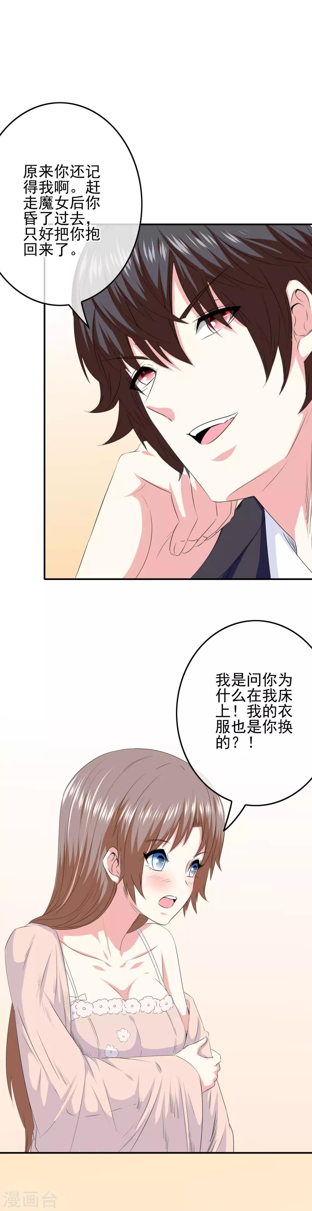 第78话 第二位觉醒女神！