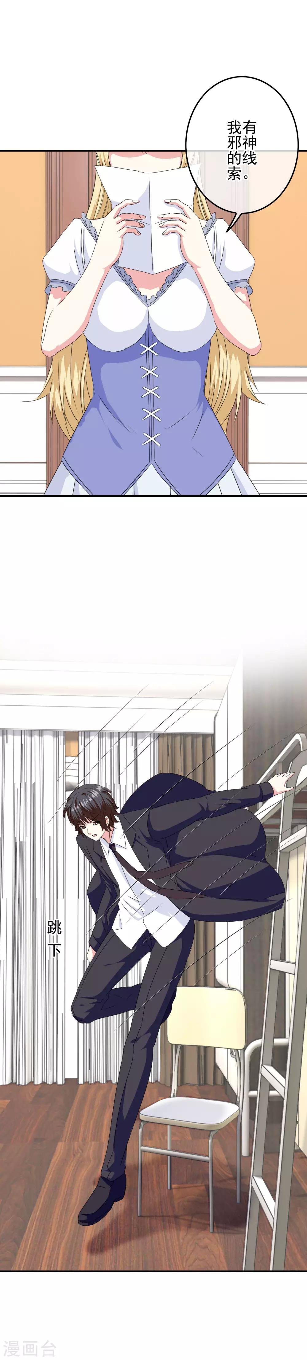 第79话 海之女神碎裂？！