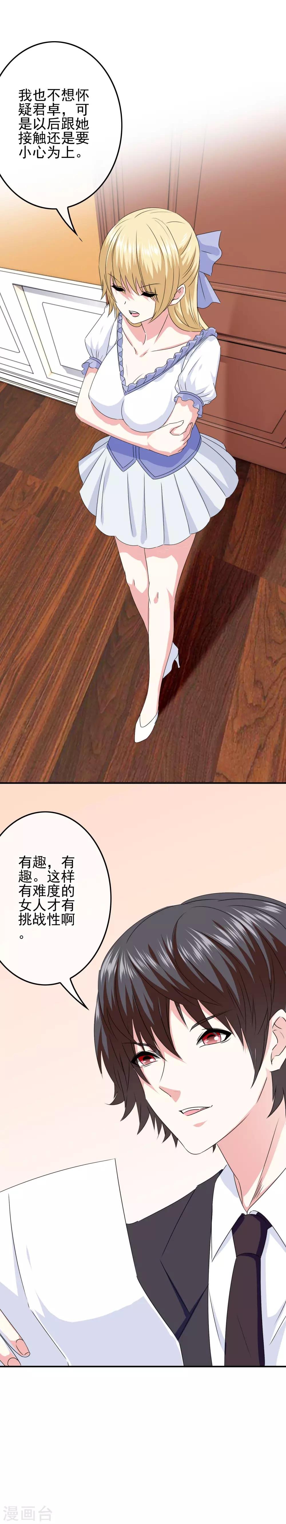 第79话 海之女神碎裂？！