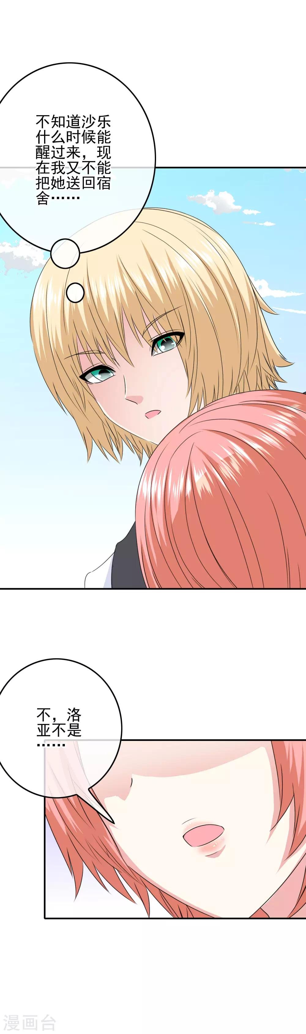 第79话 海之女神碎裂？！