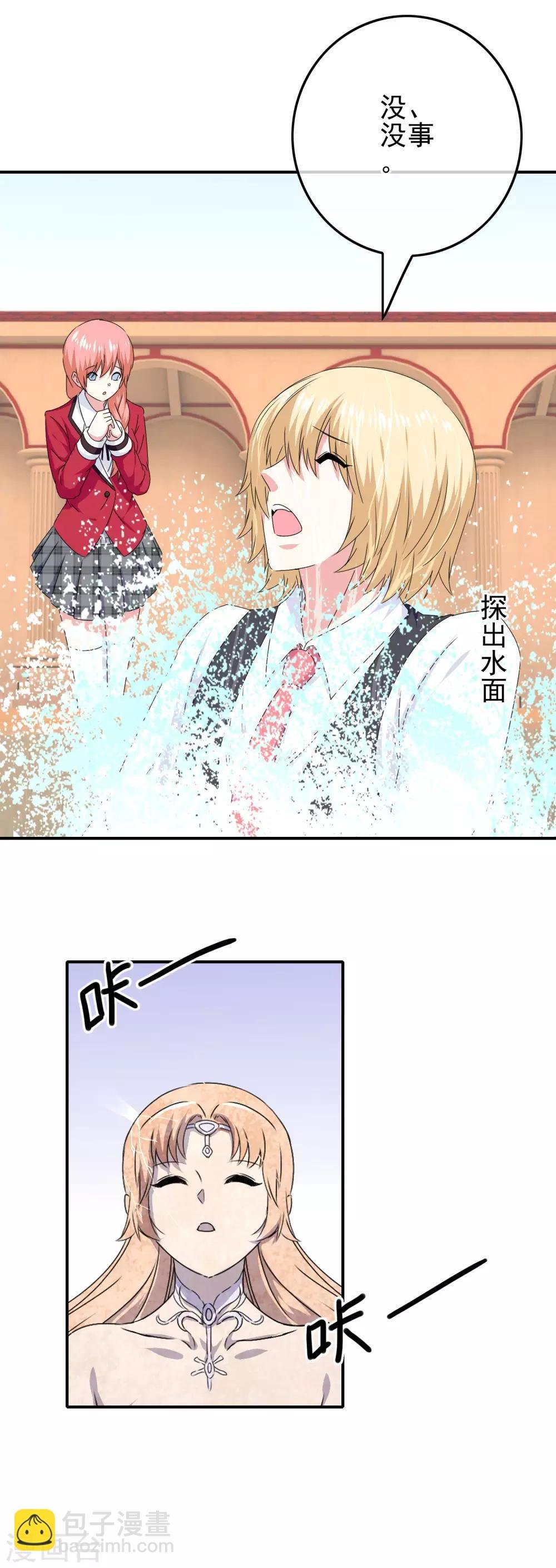 第79话 海之女神碎裂？！