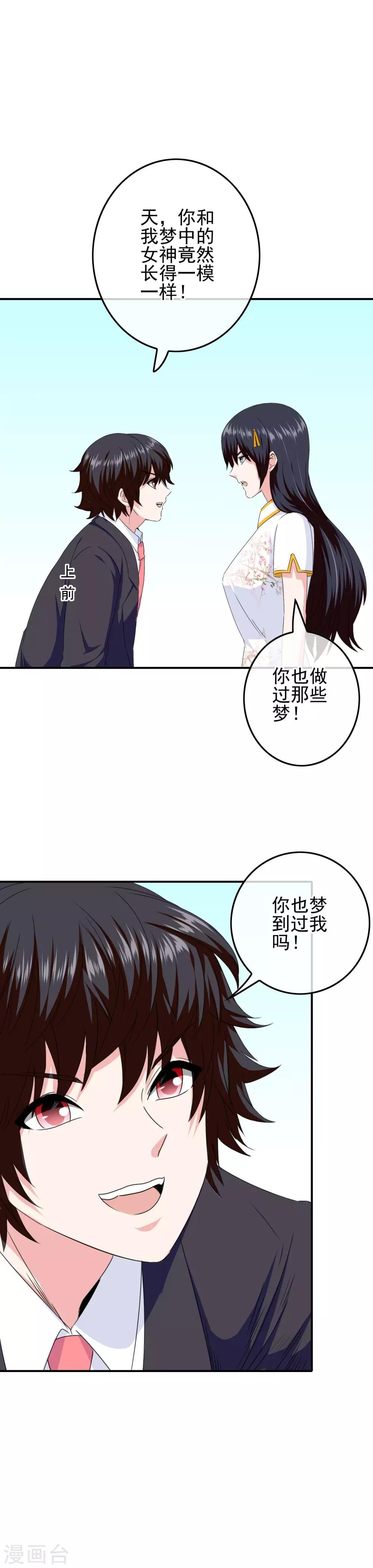 第82话 入学日