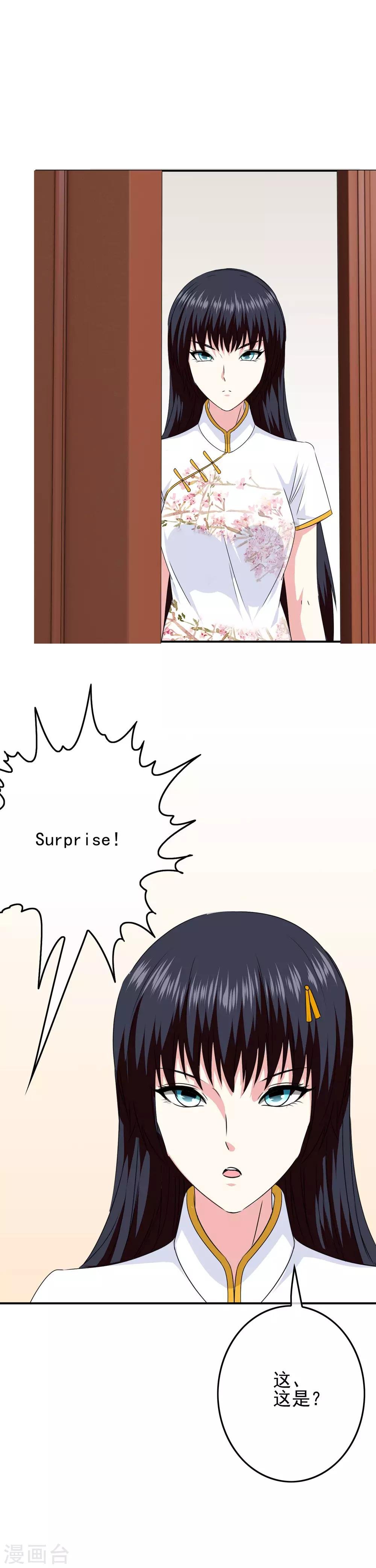 第83话 主神的奖励