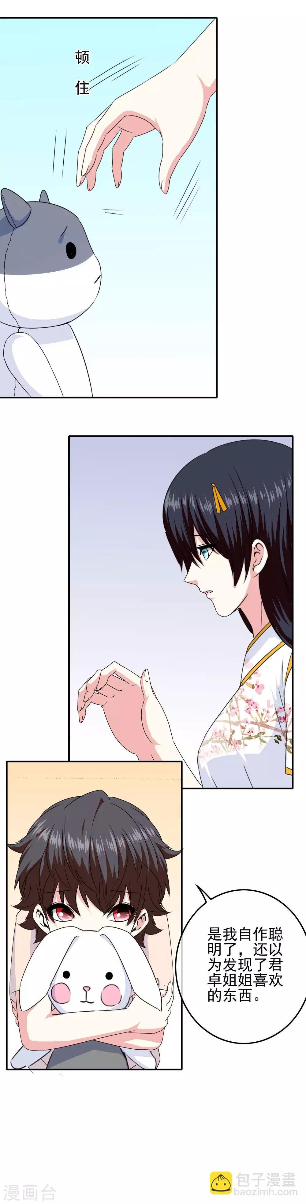 第83话 主神的奖励
