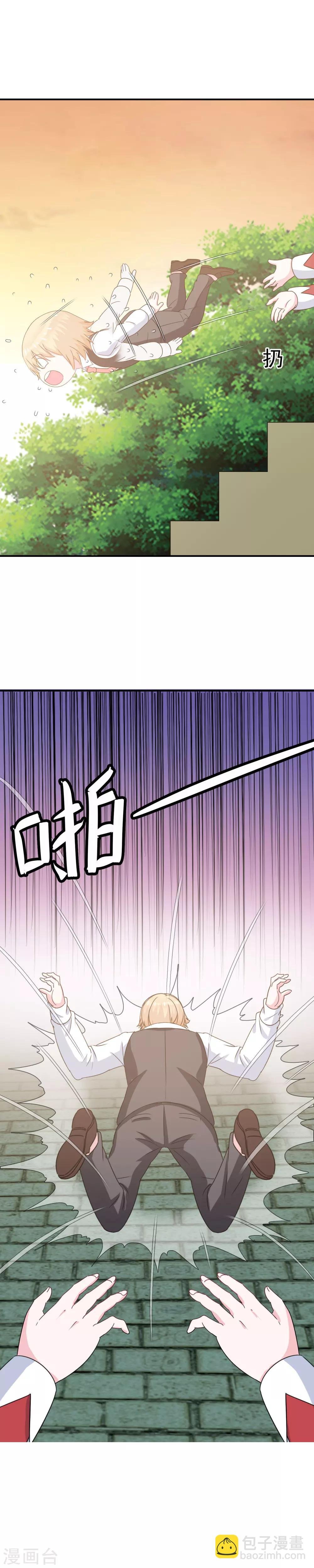 第8话 女王部落格