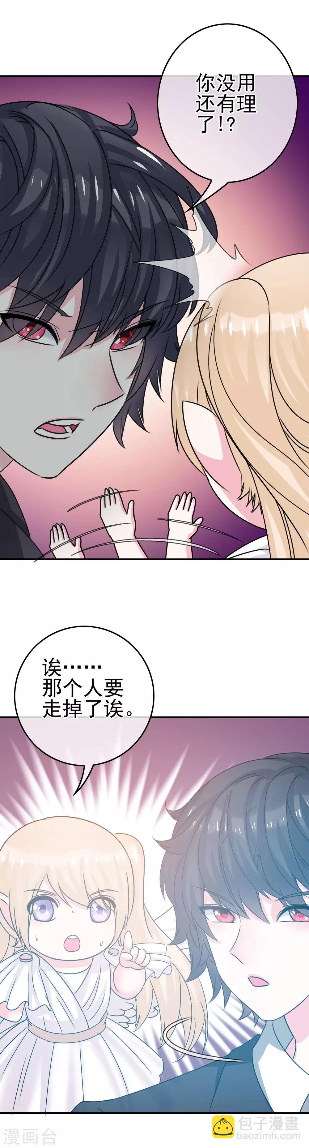 第8话 女王部落格