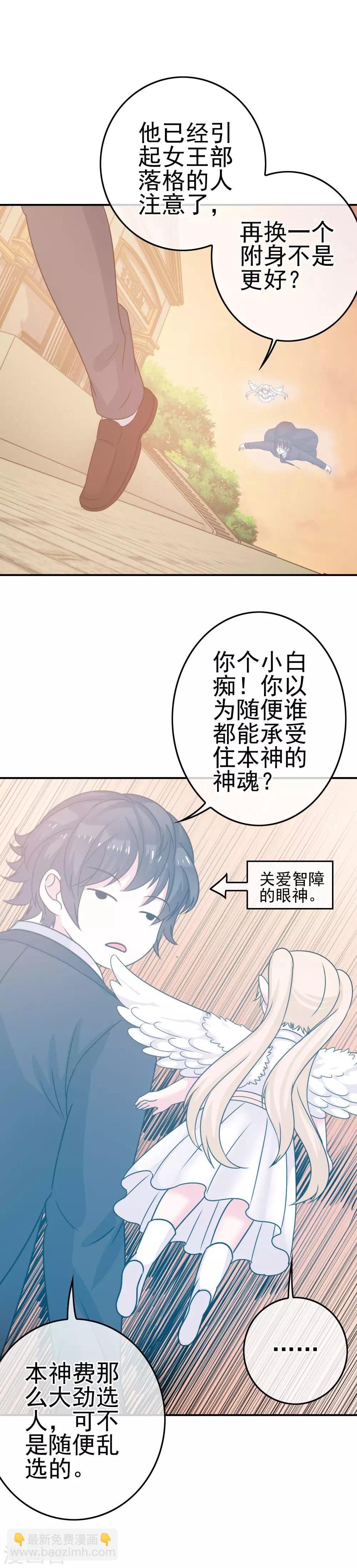 第8话 女王部落格