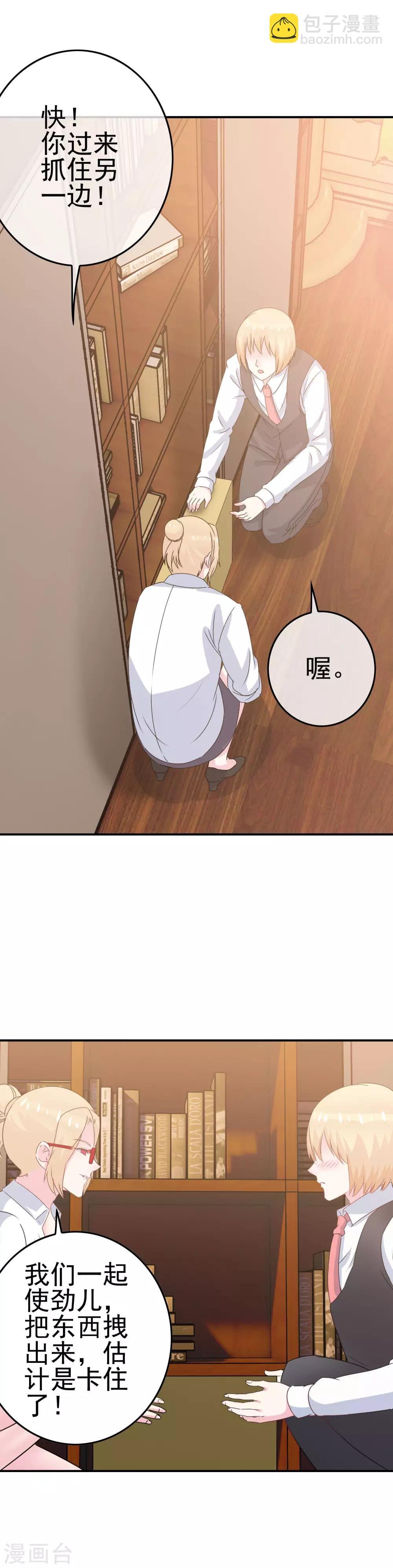 第8话 女王部落格