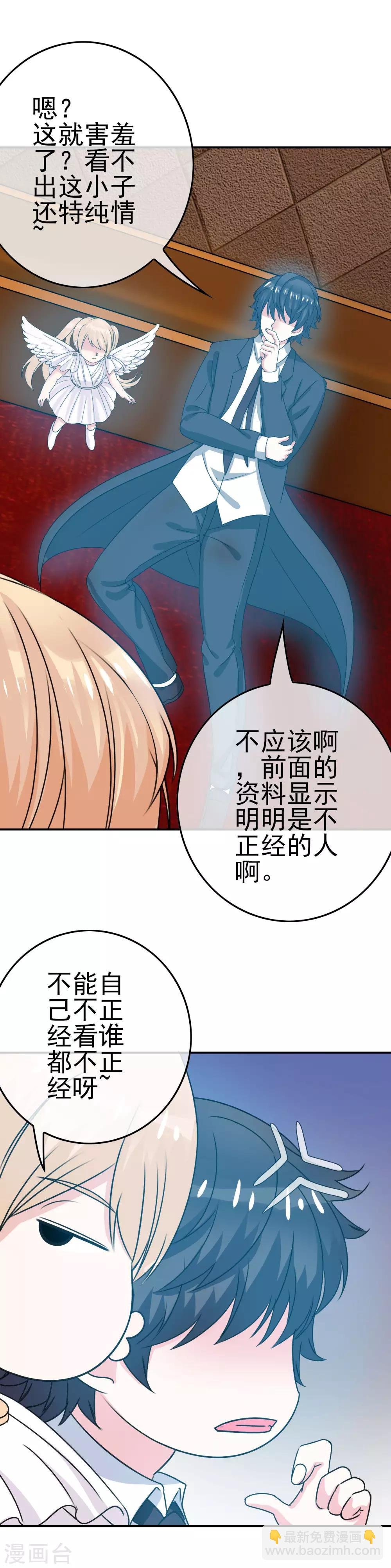 第8话 女王部落格