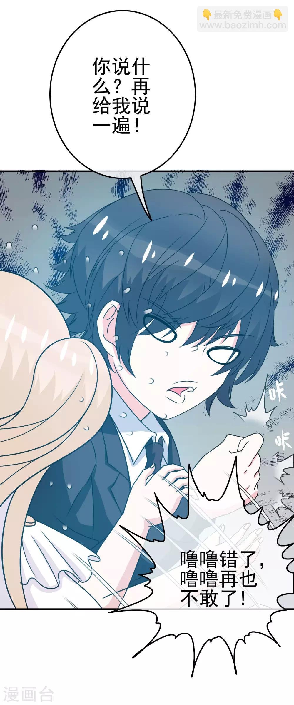 第8话 女王部落格