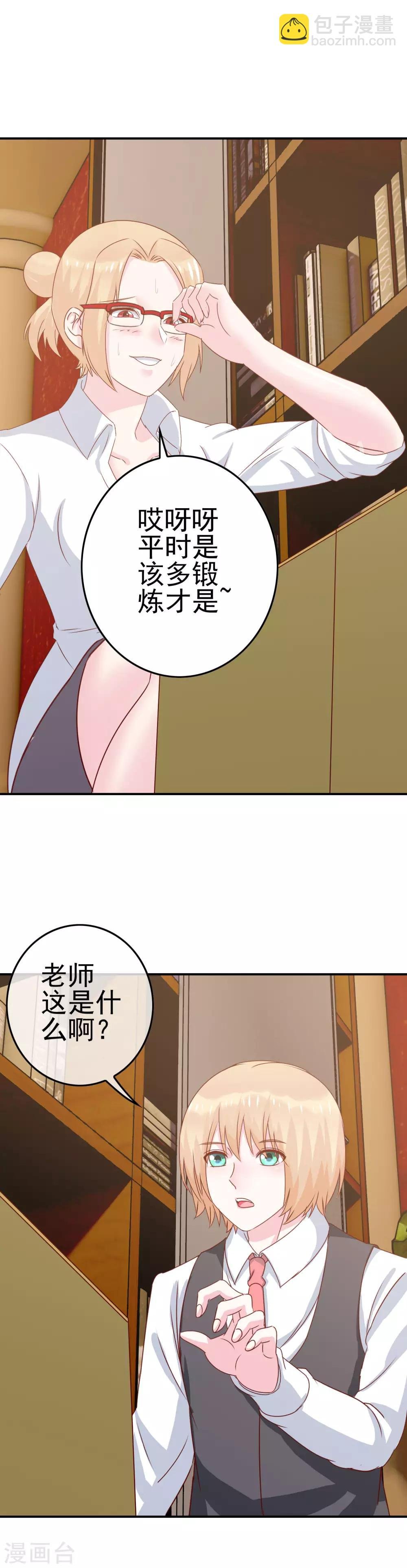 第8话 女王部落格