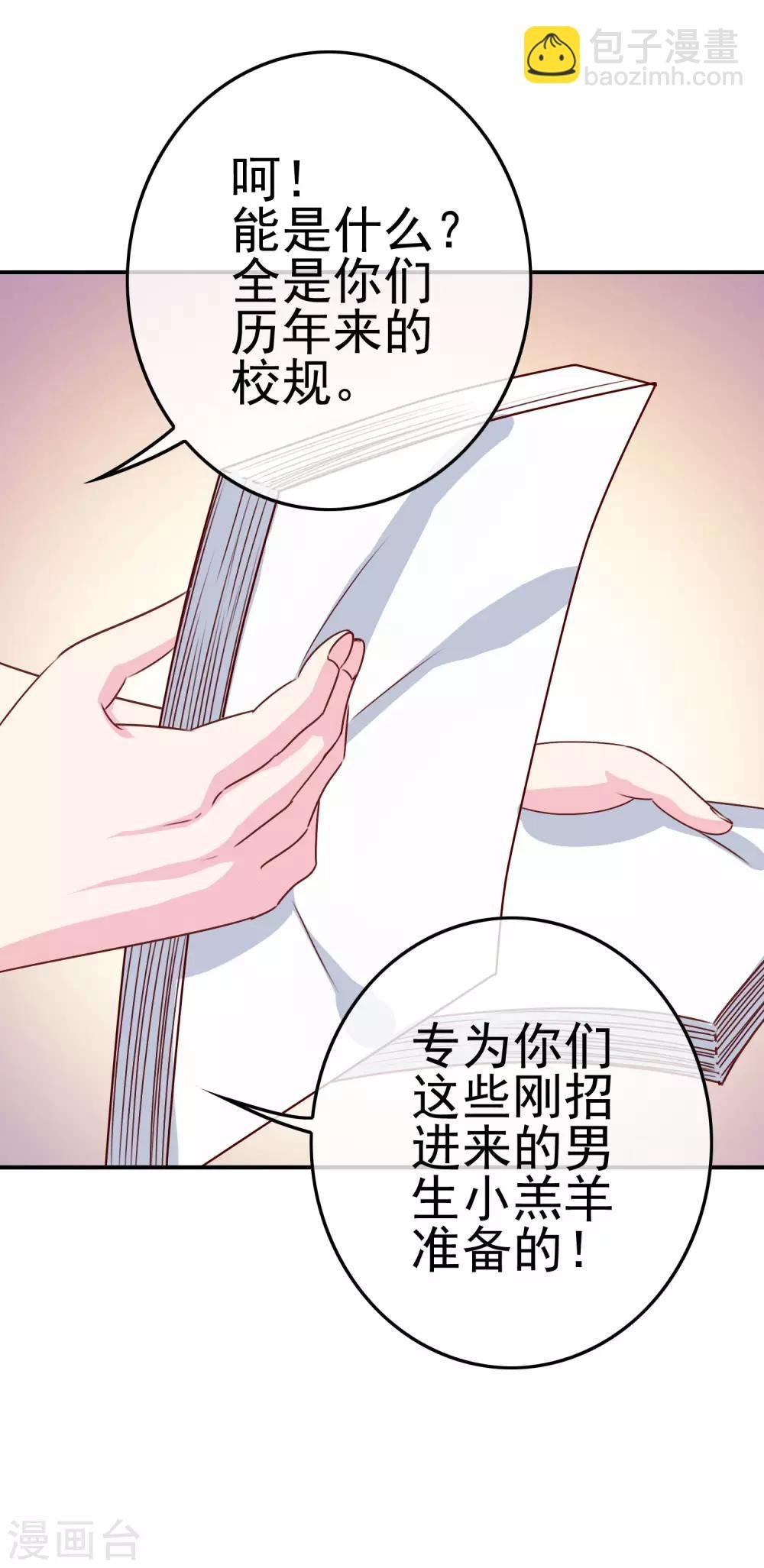第8话 女王部落格