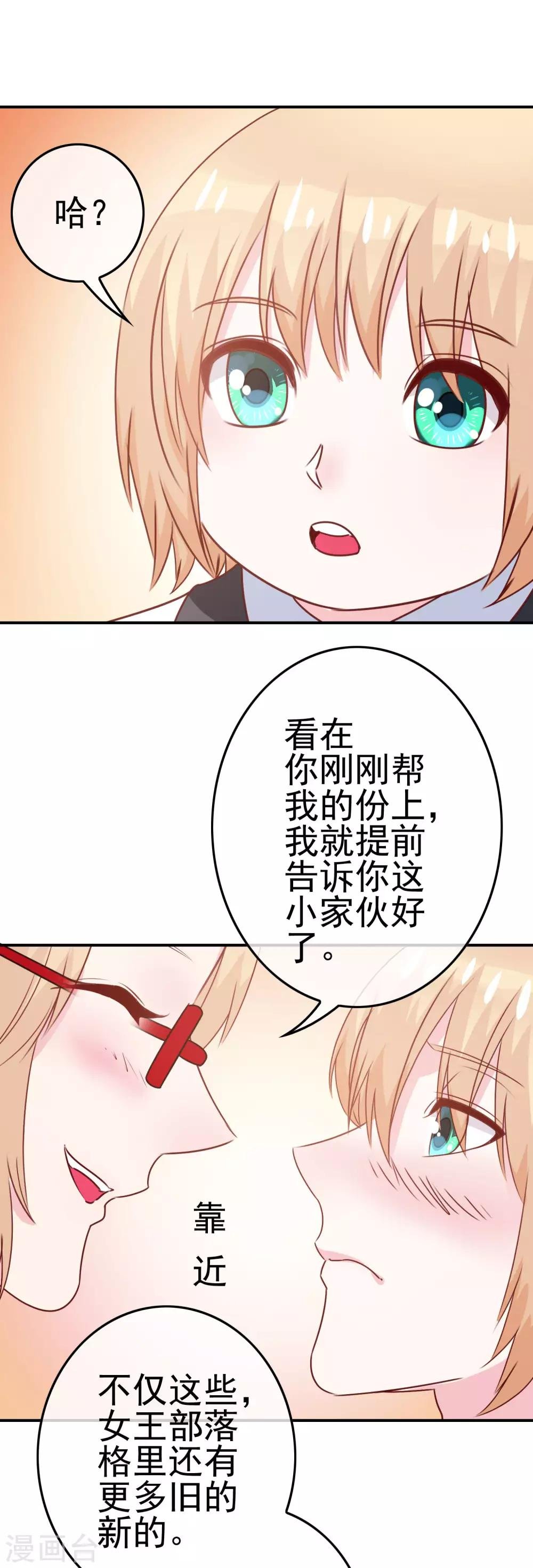 第8话 女王部落格