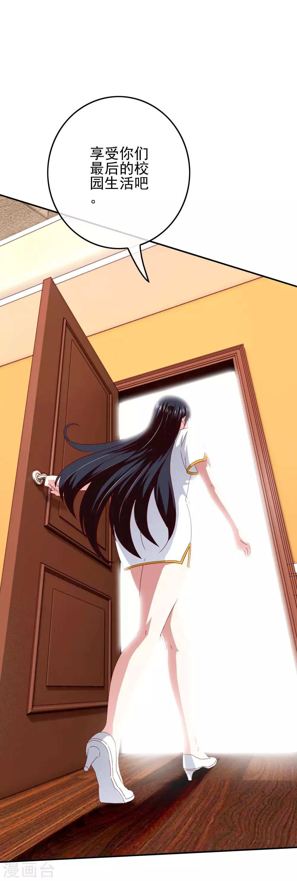 第89话 翻身的机会