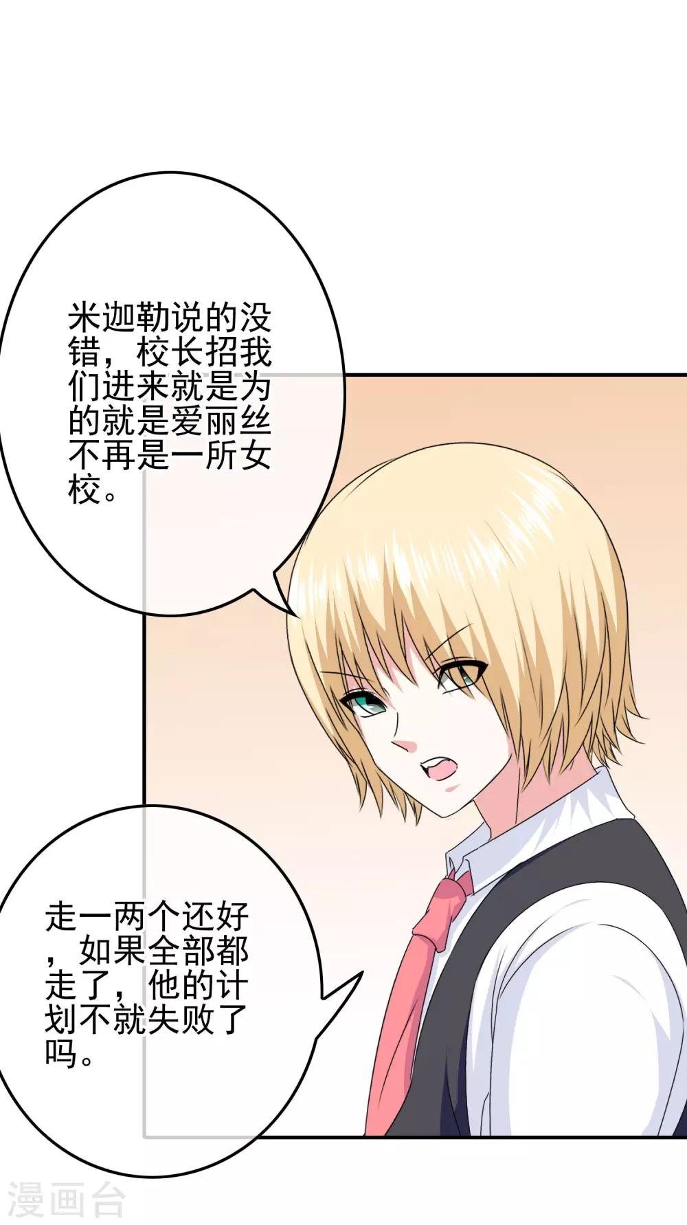 第89话 翻身的机会