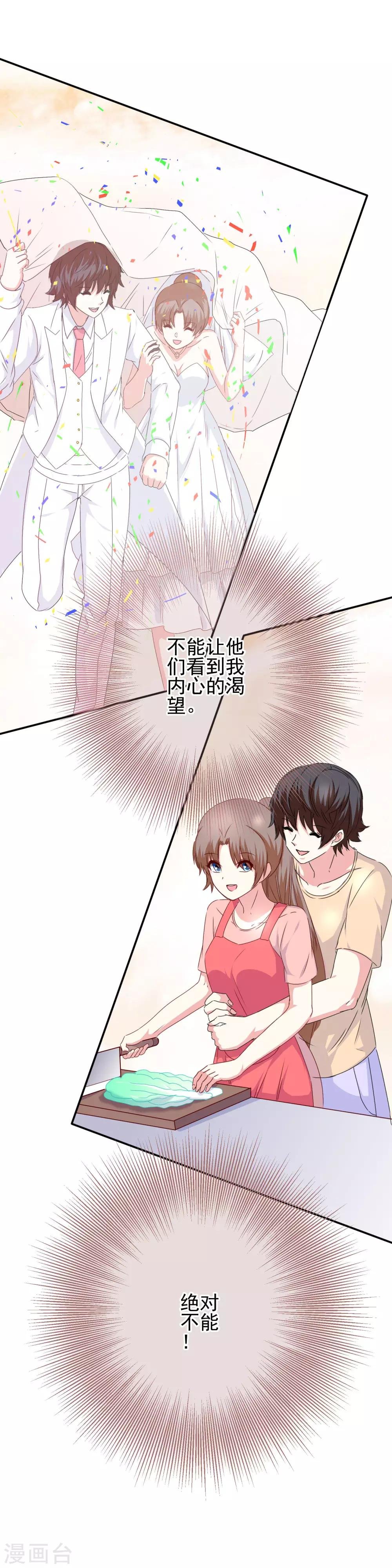 第91话 让他们必输