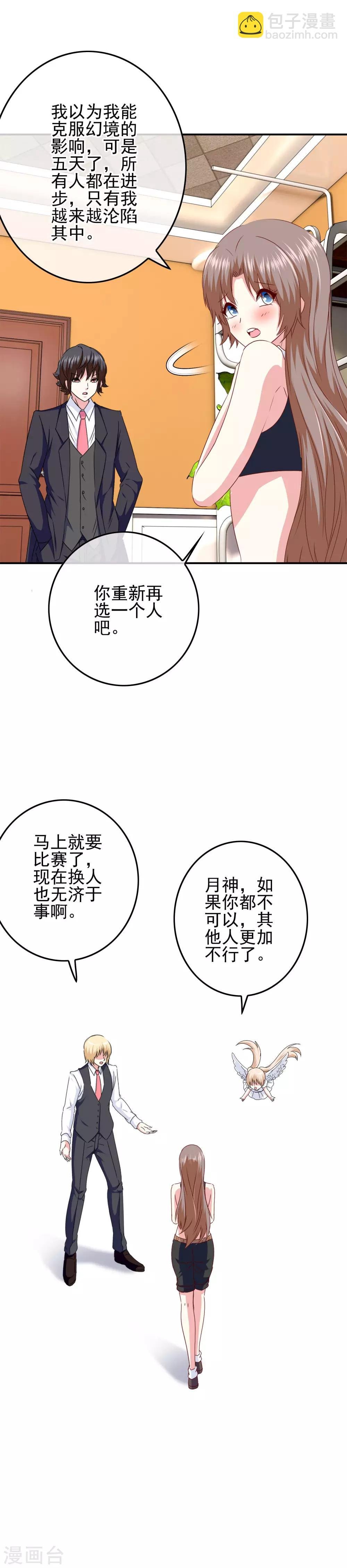 第91话 让他们必输